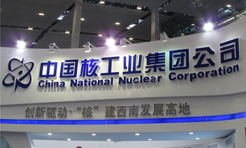 中国核工业集团将与美公司签署核电厂开发协议