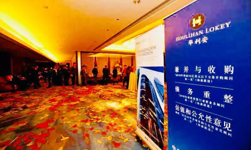 跨境并购观察｜国际投行华利安：新时代下跨境并购的机遇与挑战【走出去智库】
