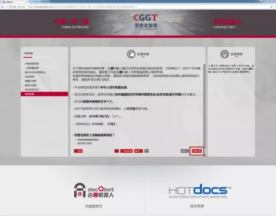 法律公益云课堂 | 吕立山（Robert Lewis）律师对话俄罗斯法律专家：赴俄投资法律实务【走出去智库】