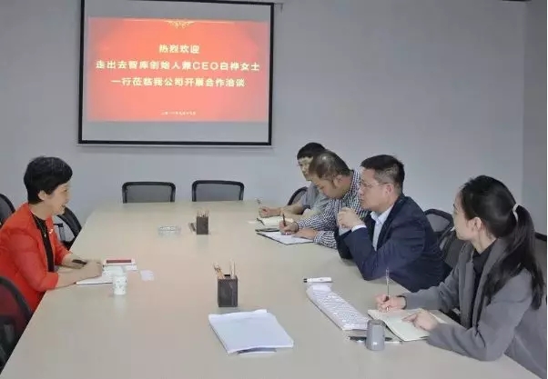一带一路看西安 | 走出去智库与陕西省外经贸综合服务有限公司签约合作，助推“一带一路”建设【走出去智库】