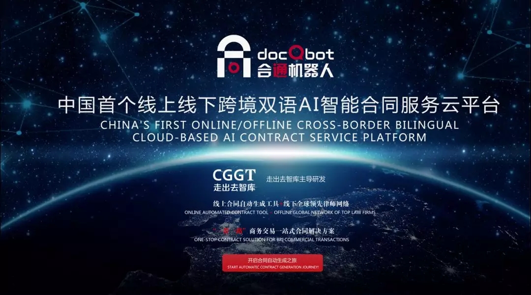 一带一路看西安 | 走出去智库与陕西省外经贸综合服务有限公司签约合作，助推“一带一路”建设【走出去智库】