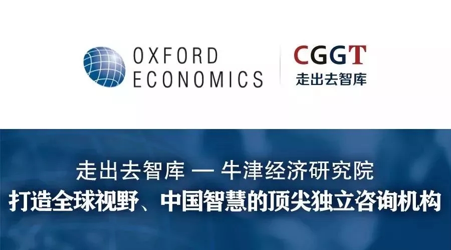 牛津经济研究院报告 | 美墨加协定也许会进入立法“超快车道”【走出去智库】